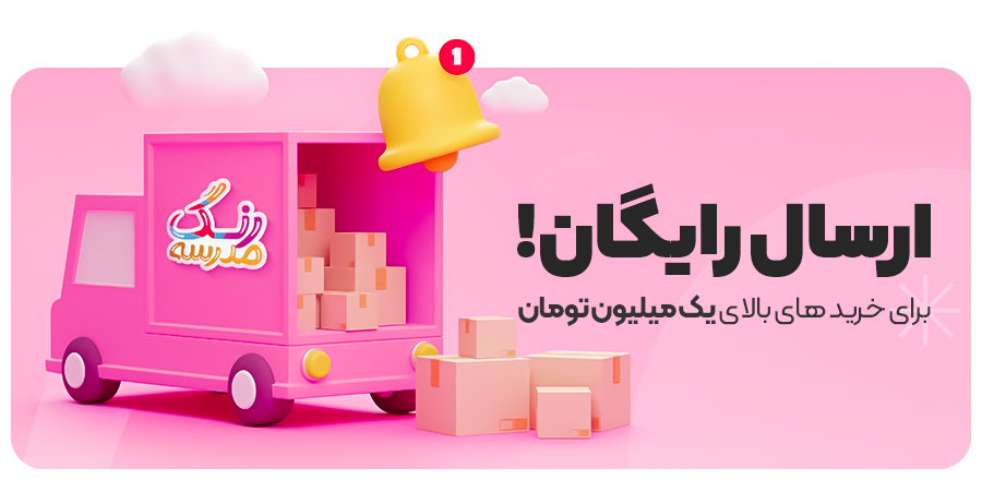 محصول ویژه ۱