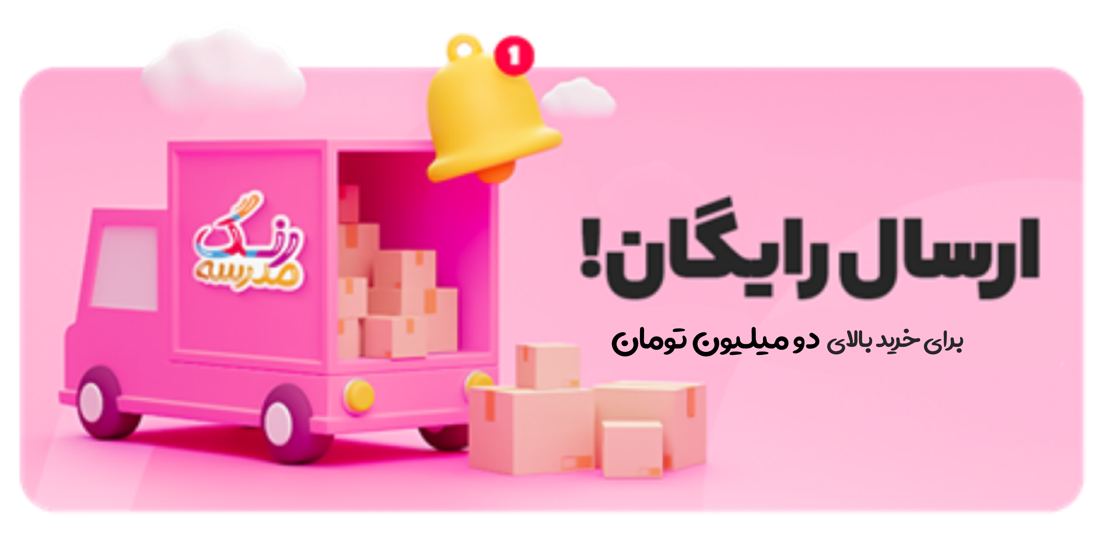 محصول ویژه ۱