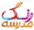 رنگ مدرسه