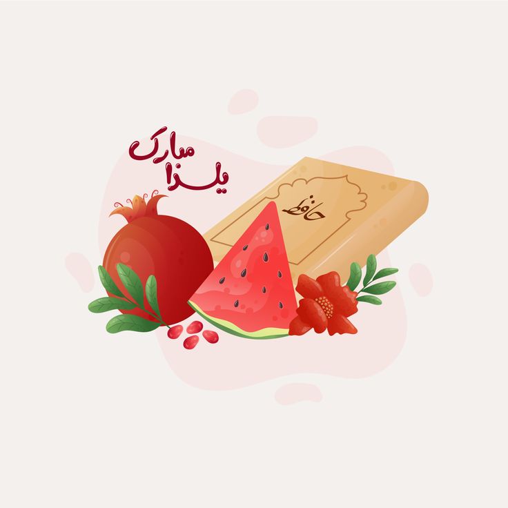 فایل گیفت شب یلدا رایگان