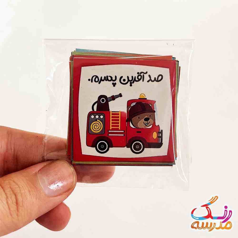 برچسب تشویقی ماشین عروسکی/۳۵ عددی برش خورده