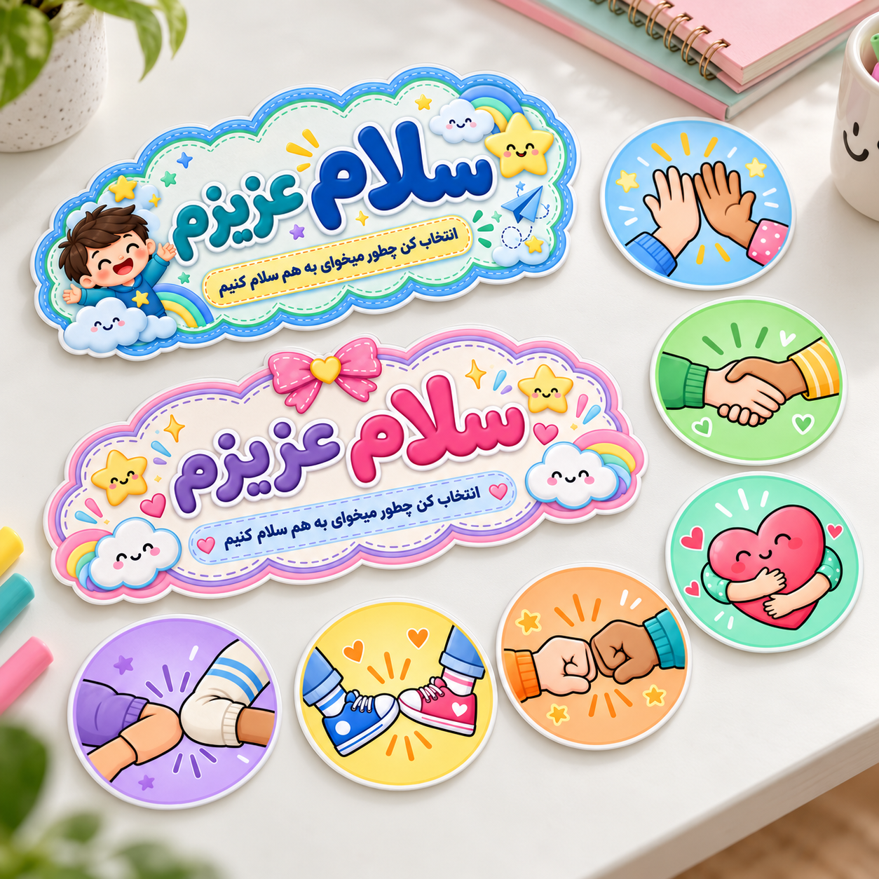انواع سلام و خوش آمدگویی