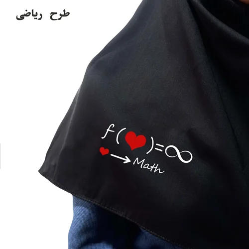 مقنعه طرحدار  مشکی معلم ریاضی بروجرد