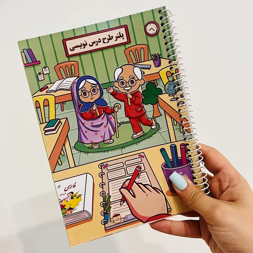 پلنر طرح درس نویسی