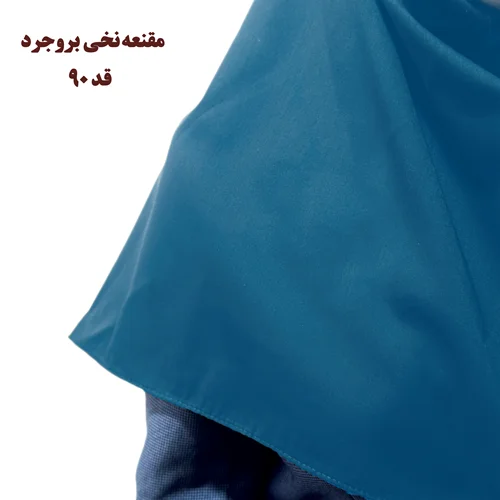 مقنعه نخی بروجرد  ساده قد 90