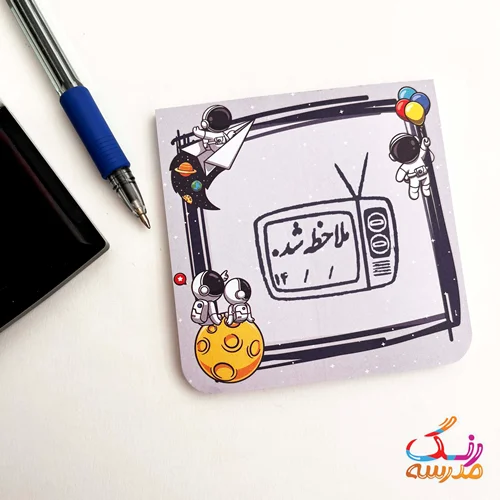 مهر تلویزیون ملاحظه شد