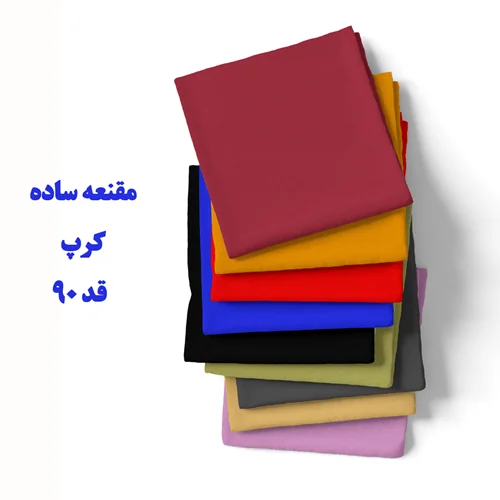 مقنعه رنگی کرپ قد 90(بدون طرح ساده)