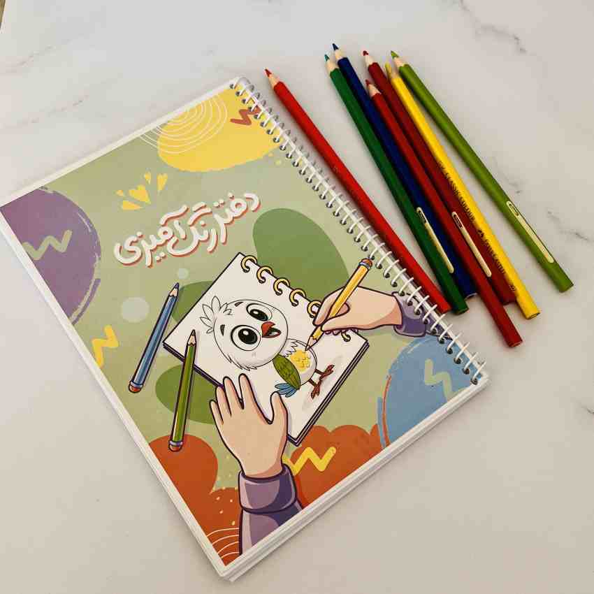 دفتر رنگ آمیزی