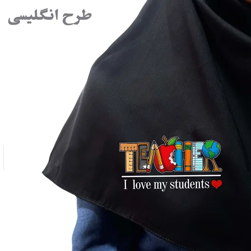 مقنعه طرحدار مشکیteacher(معلم زبان ) /بروجرد