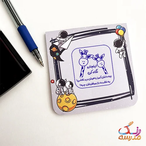 مهر  تشویقی طرح زرافه /کد 18