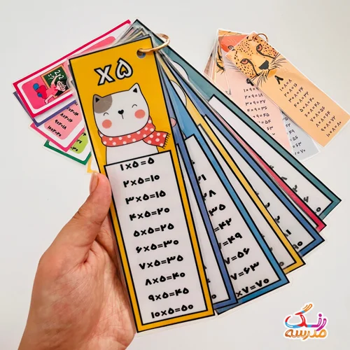 جدول ضرب جیبی فانتزی۲