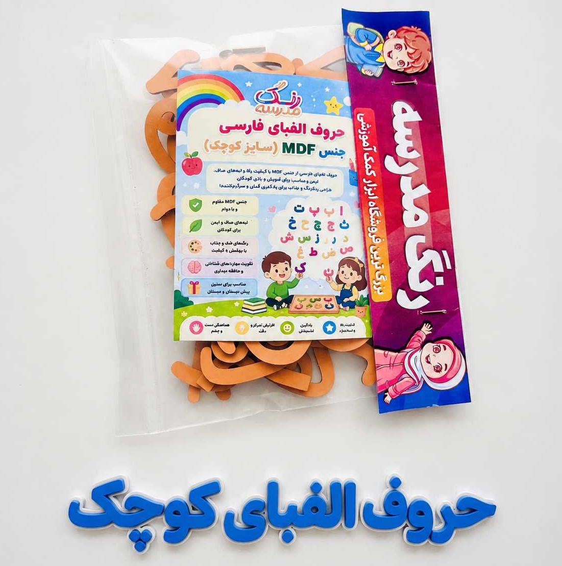 حروف الفبای دانش آموزی