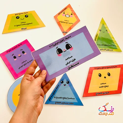 پک آموزش محیط و مساحت