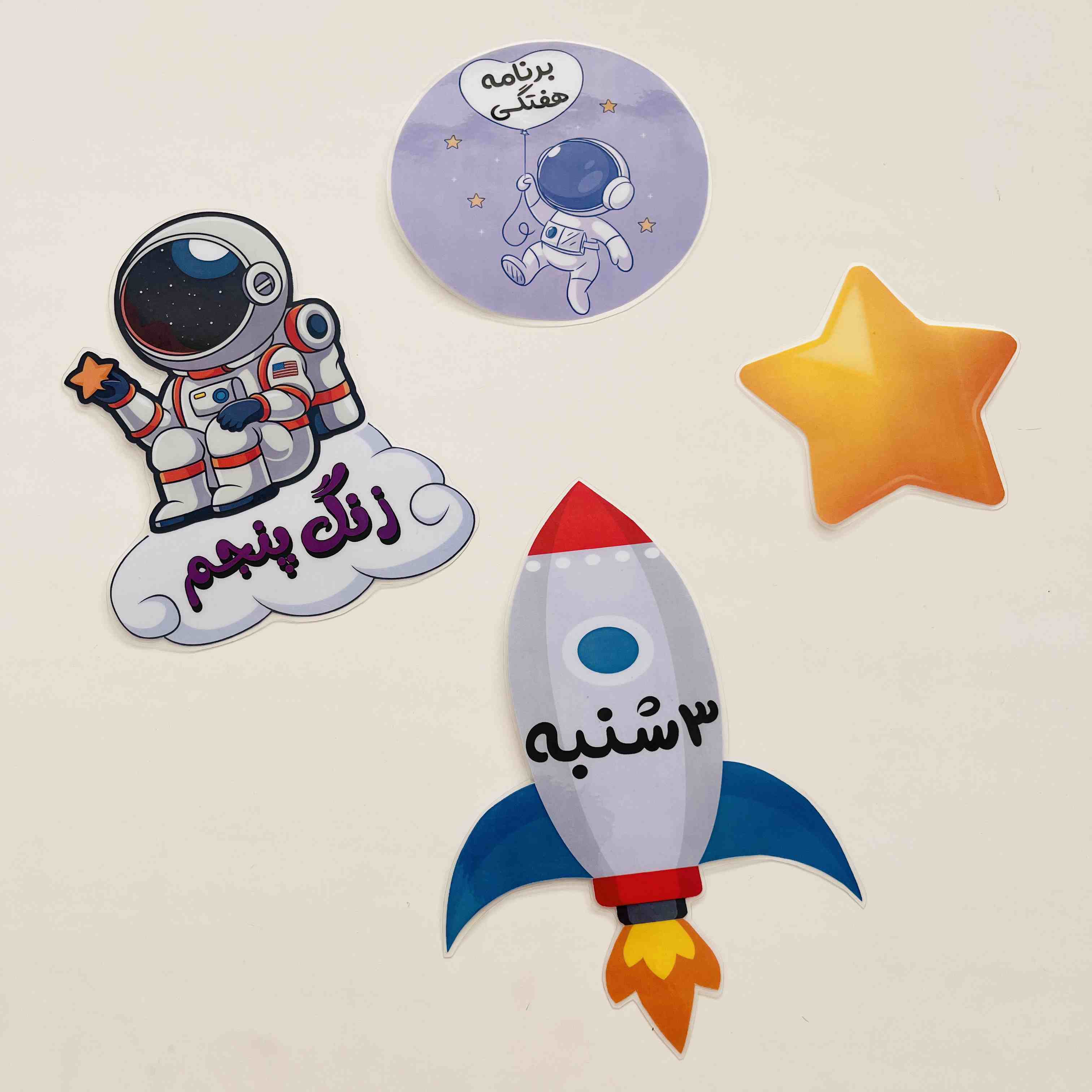 برنامه هفتگی پسرانه طرح فضانورد 35 قطعه لمینتی