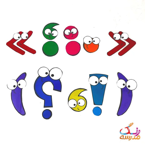 پک علائم نگارشی