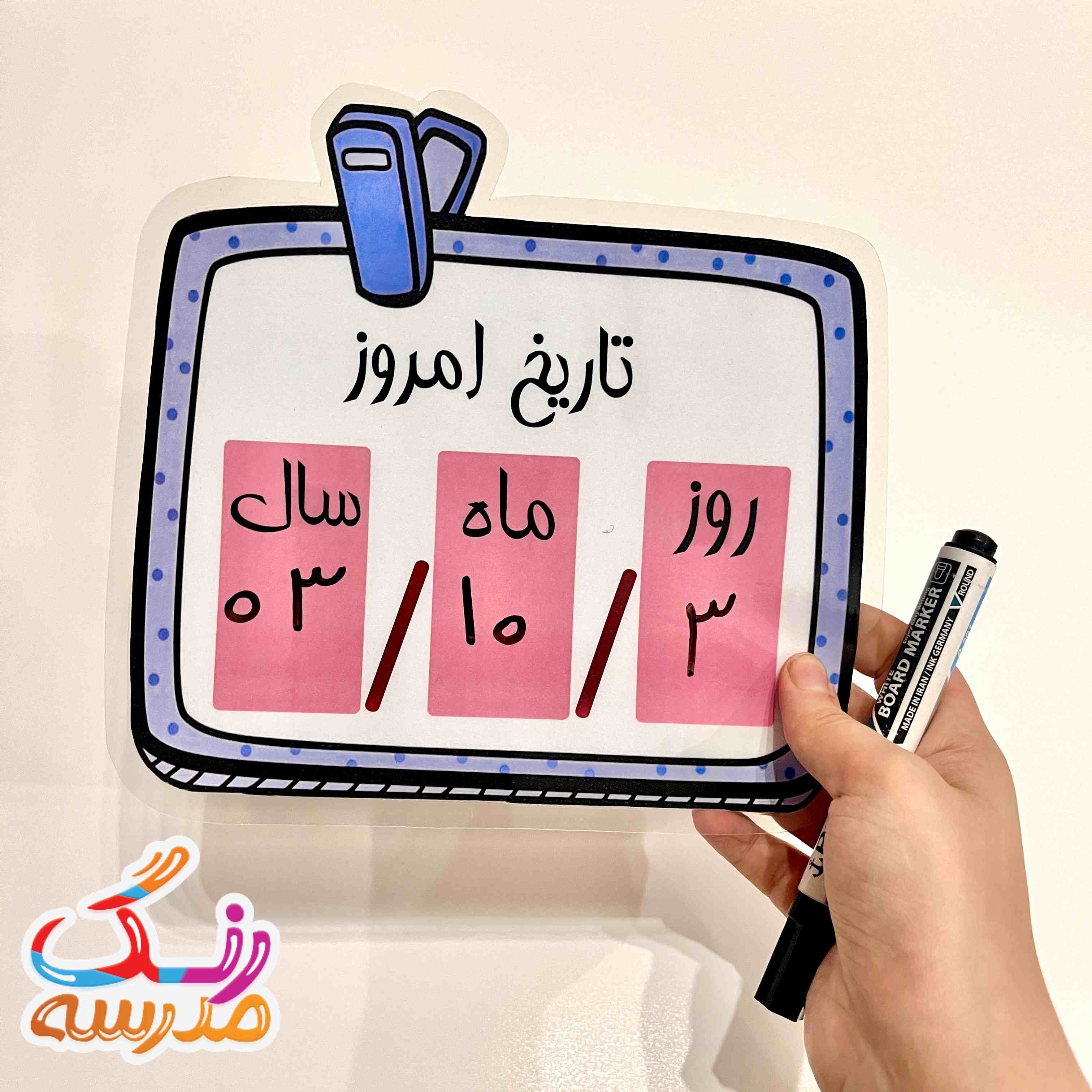 تاریخ شمار (نصب شونده کنار تخته)