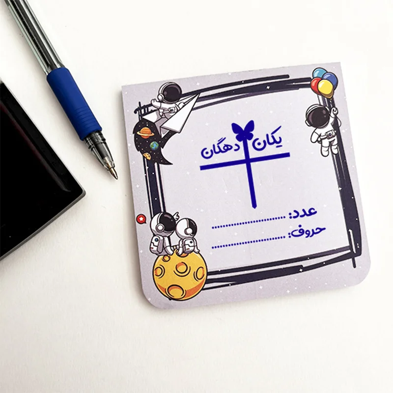 مهر یکان دهگان ،کد 3