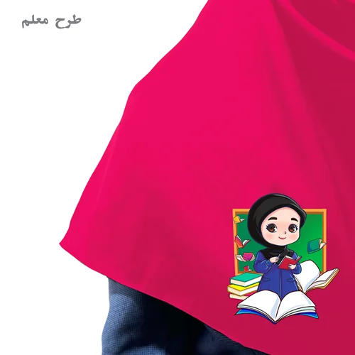 مقنعه طرحدار سرخابی معلم