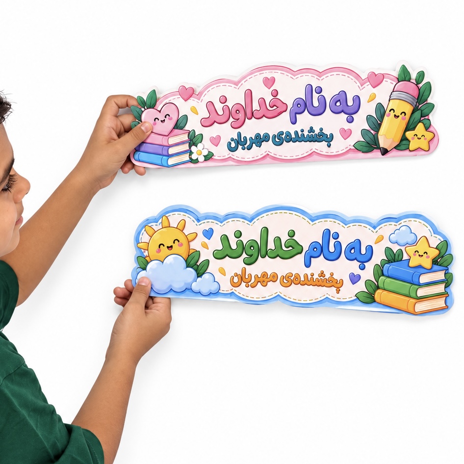 به نام خدای لمینتی ترئین تخته